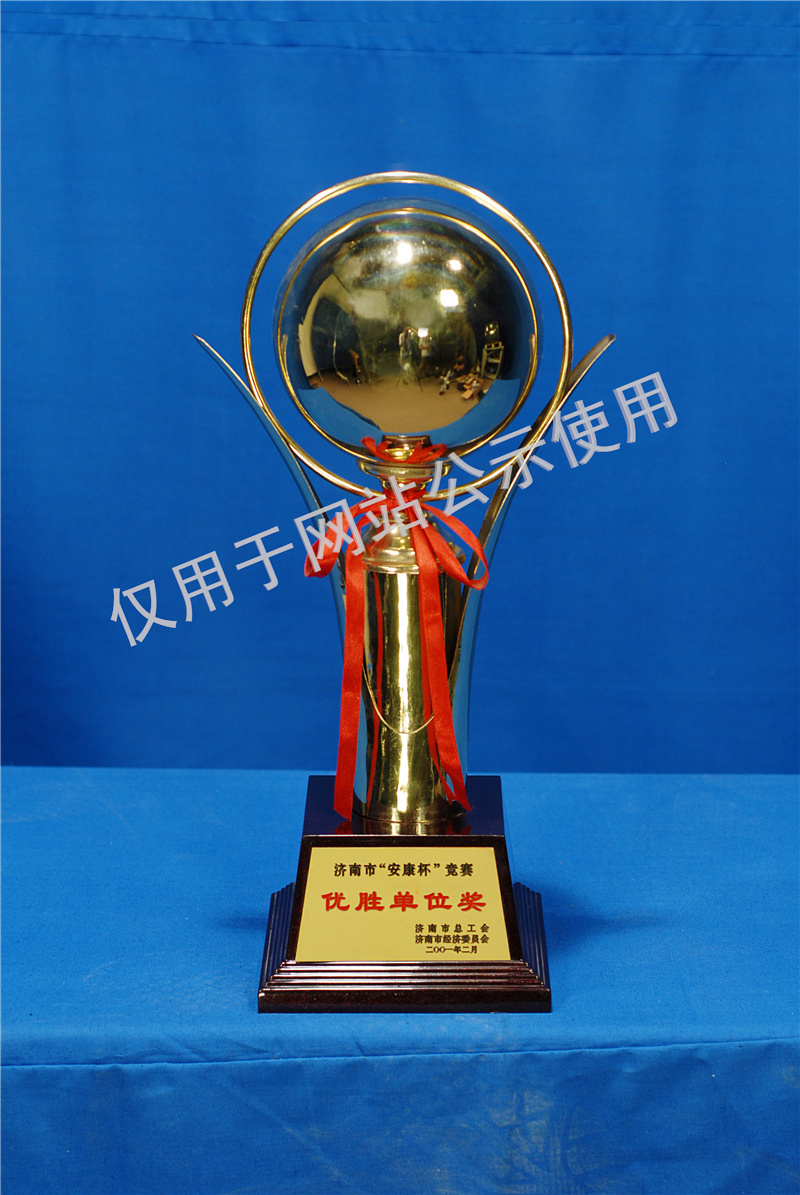 2001安康杯优胜单位