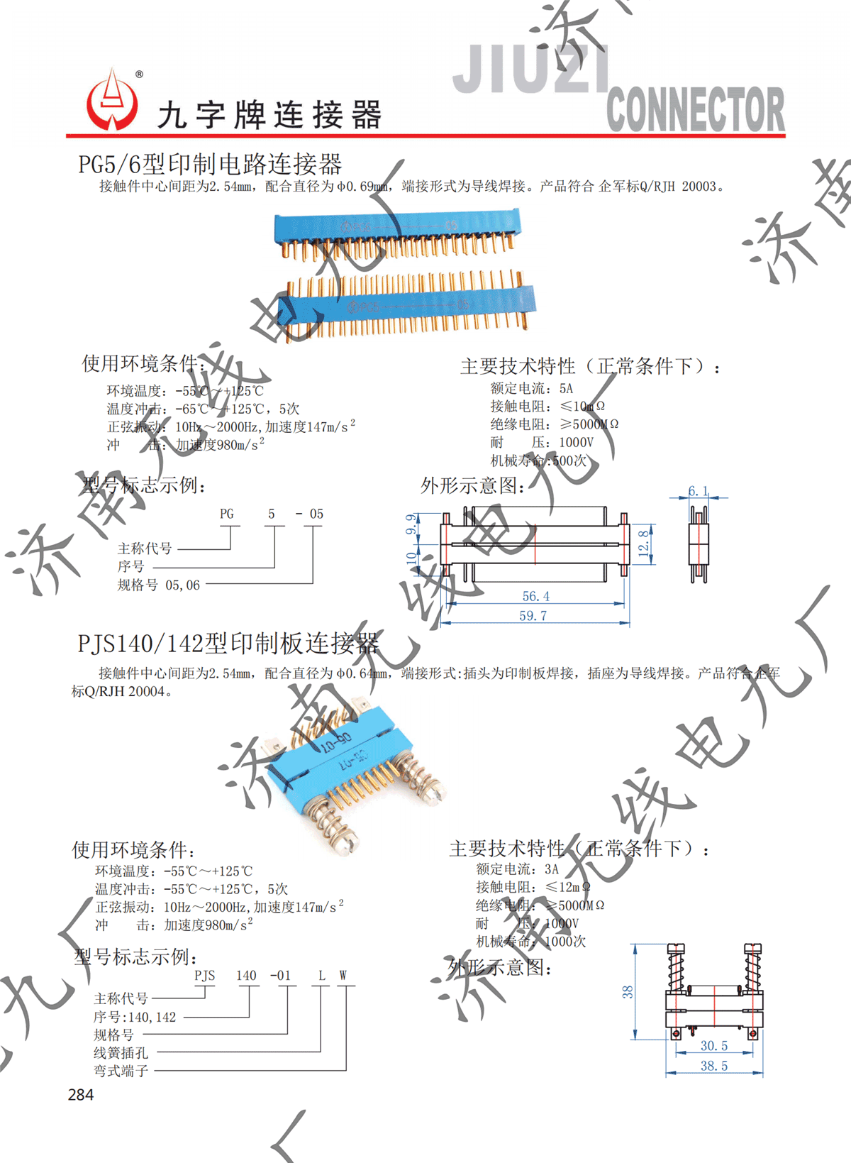 PG5,PG6型矩形连接器_00.png