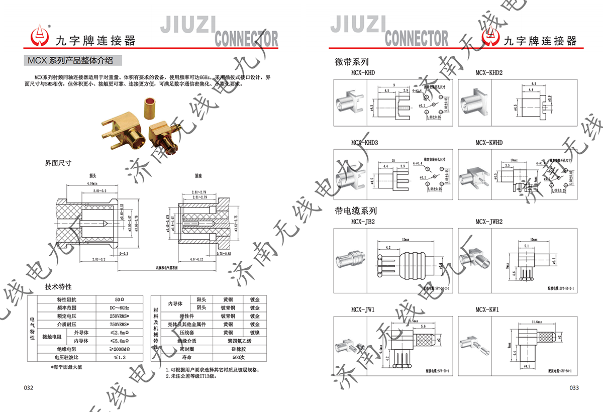 MCX系列产品_00.png